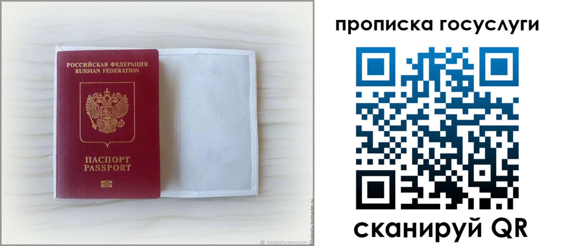 прописка для кредита в Тетюшах