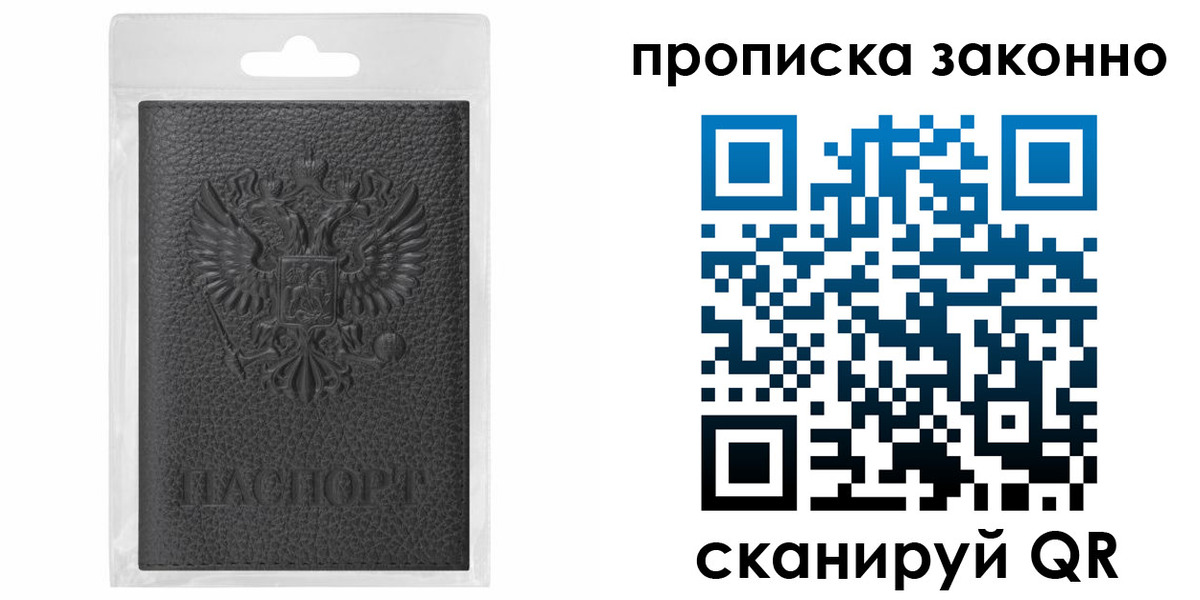 временная регистрация надежно в Тетюшах